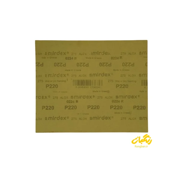 سنباده پوستاپ 220 اسميردکس