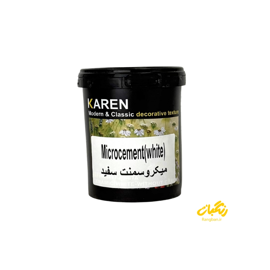 تکسچر ميکروسمنت سفيد کيلو کارن
