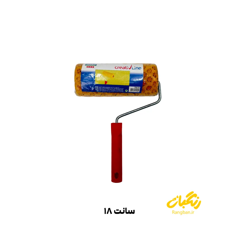 غلتک اسفنجی حفره‌ دار 18 سانت ماکو