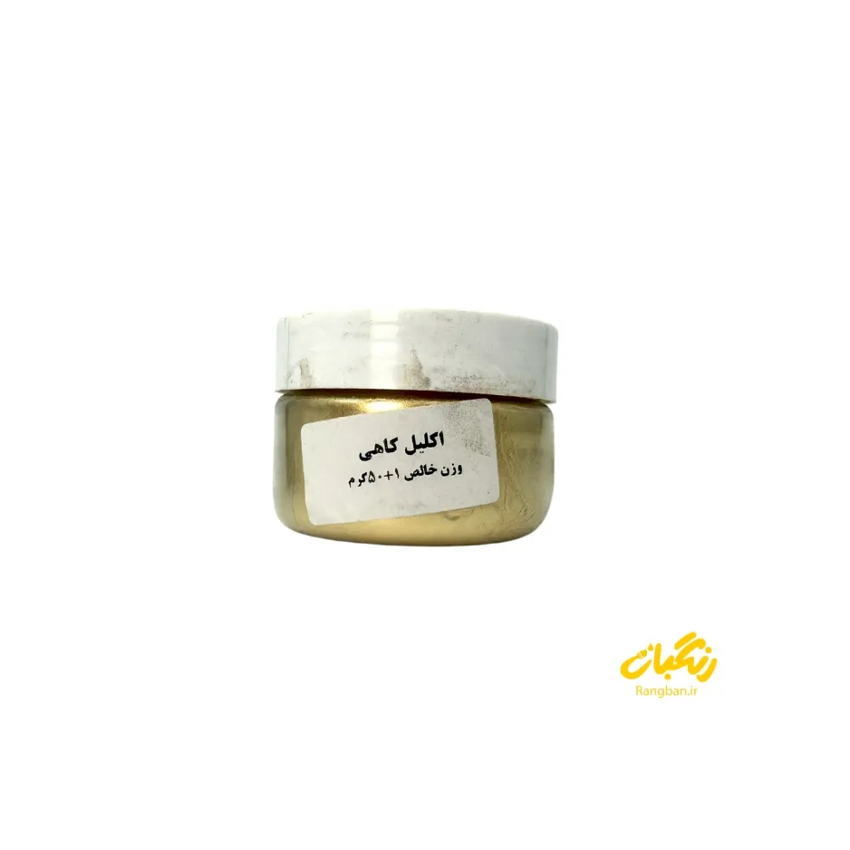 پودر فلز کاهی 50 گرم اکارت