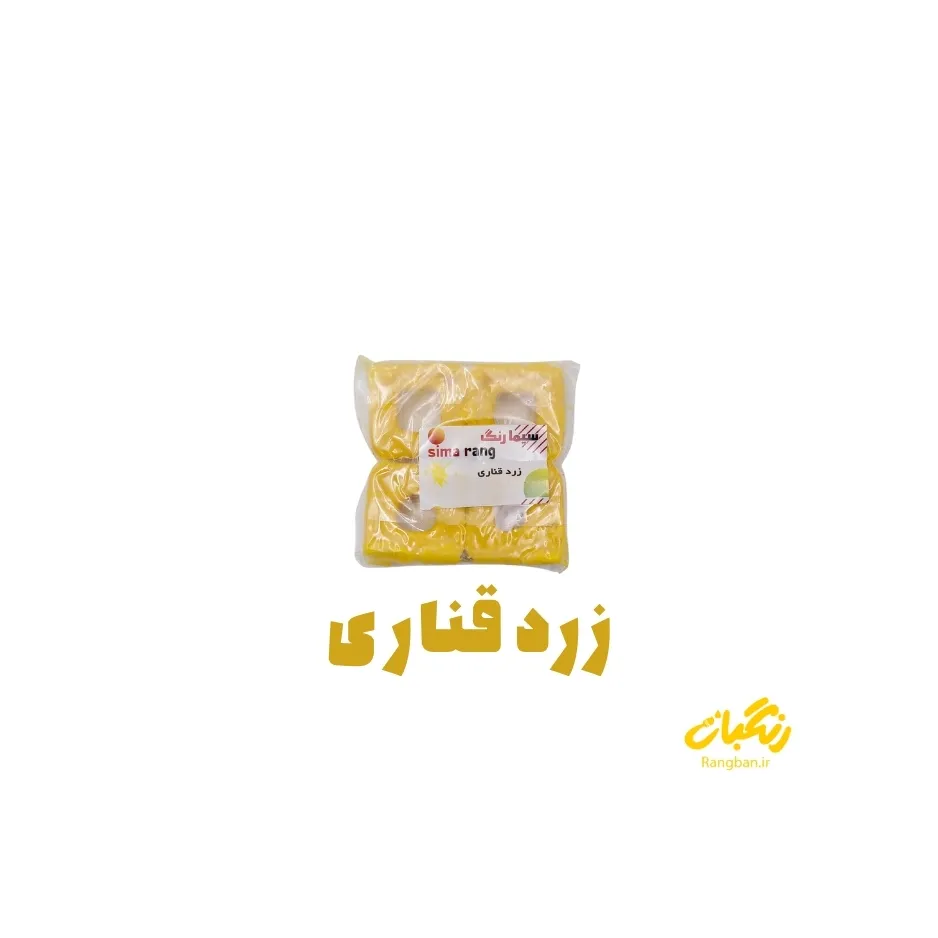 رنگ شمع مکعبی زرد قناری