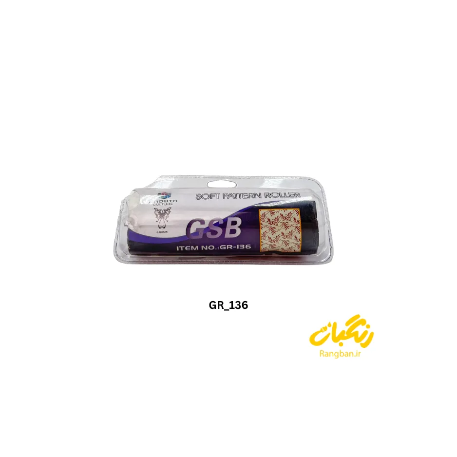 رول یدک غلطک طرح دار GSB GR-136