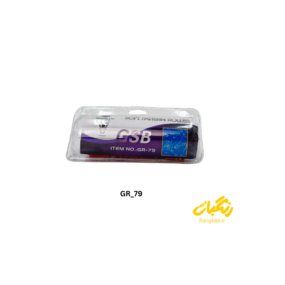 رول یدک غلطک طرح دار GSB GR-79