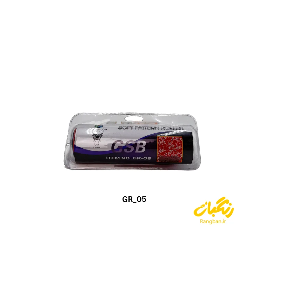 رول یدک غلطک طرح دار GSB GR-05