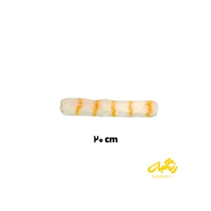 ابزار رول یدک انگشتی 20 سانتی