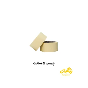 چسب کاغذی 5 سانتی 30 یارد سنسیناتی