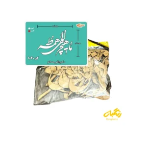 حروف کالیگرافی چوبی کد 1020
