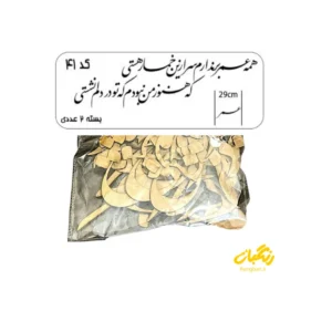 حروف کالیگرافی چوبی کد 41