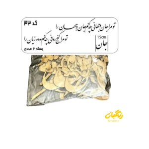 حروف کالیگرافی چوبی کد 33 