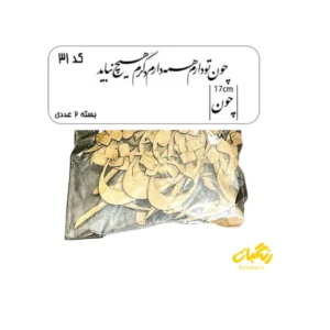 حروف کالیگرافی چوبی کد 31