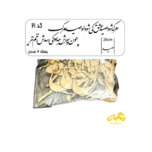 حروف کالیگرافی چوبی کد 21