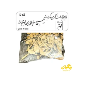 حروف کالیگرافی چوبی کد 16