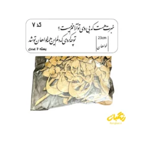 حروف کالیگرافی چوبی کد 7
