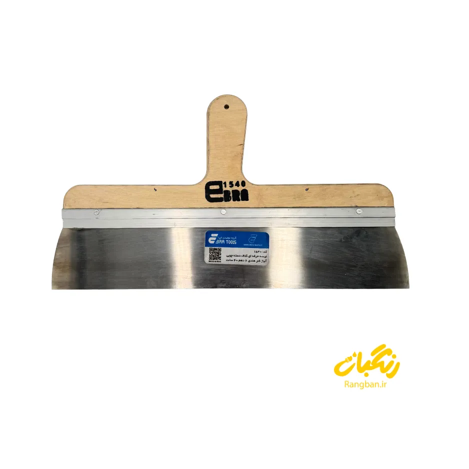 لیسه کناف دسته چوبی 1540 عرض 8 ابرا