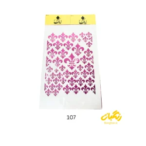 شابلون 60x40 کد 107