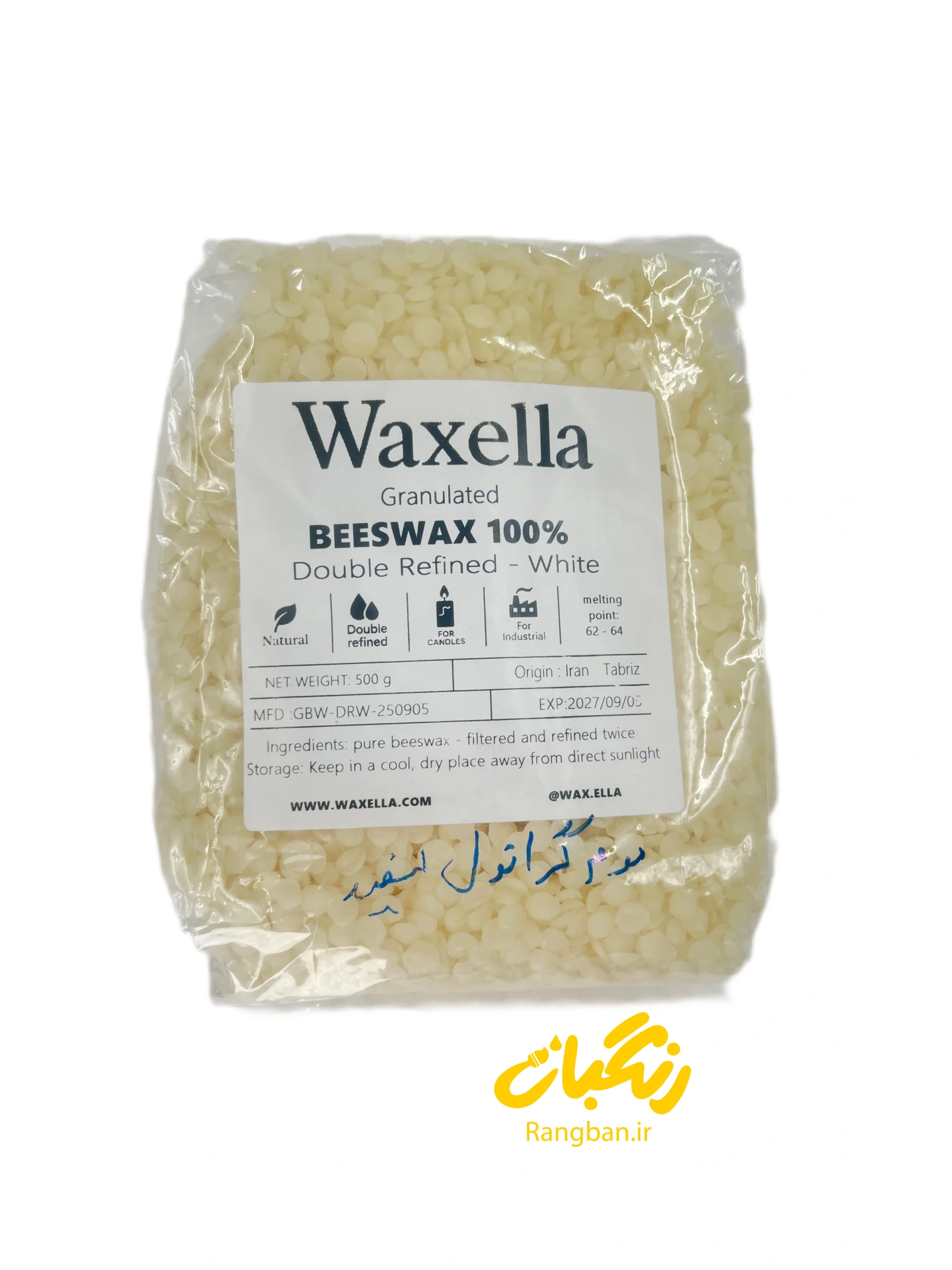 موم گرانول دوبار تصفیه سفید 500 گرم