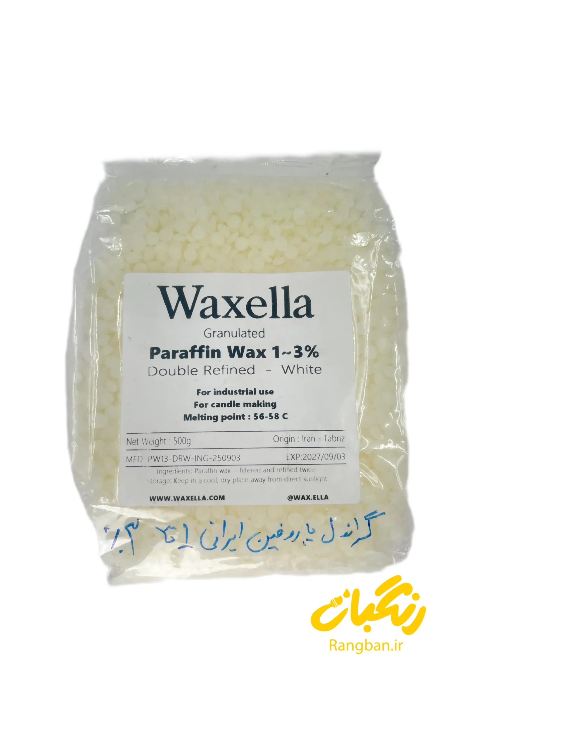 گرانول پارافین ایرانی ۱ تا ۳ درصد ۵۰۰ گرمی 