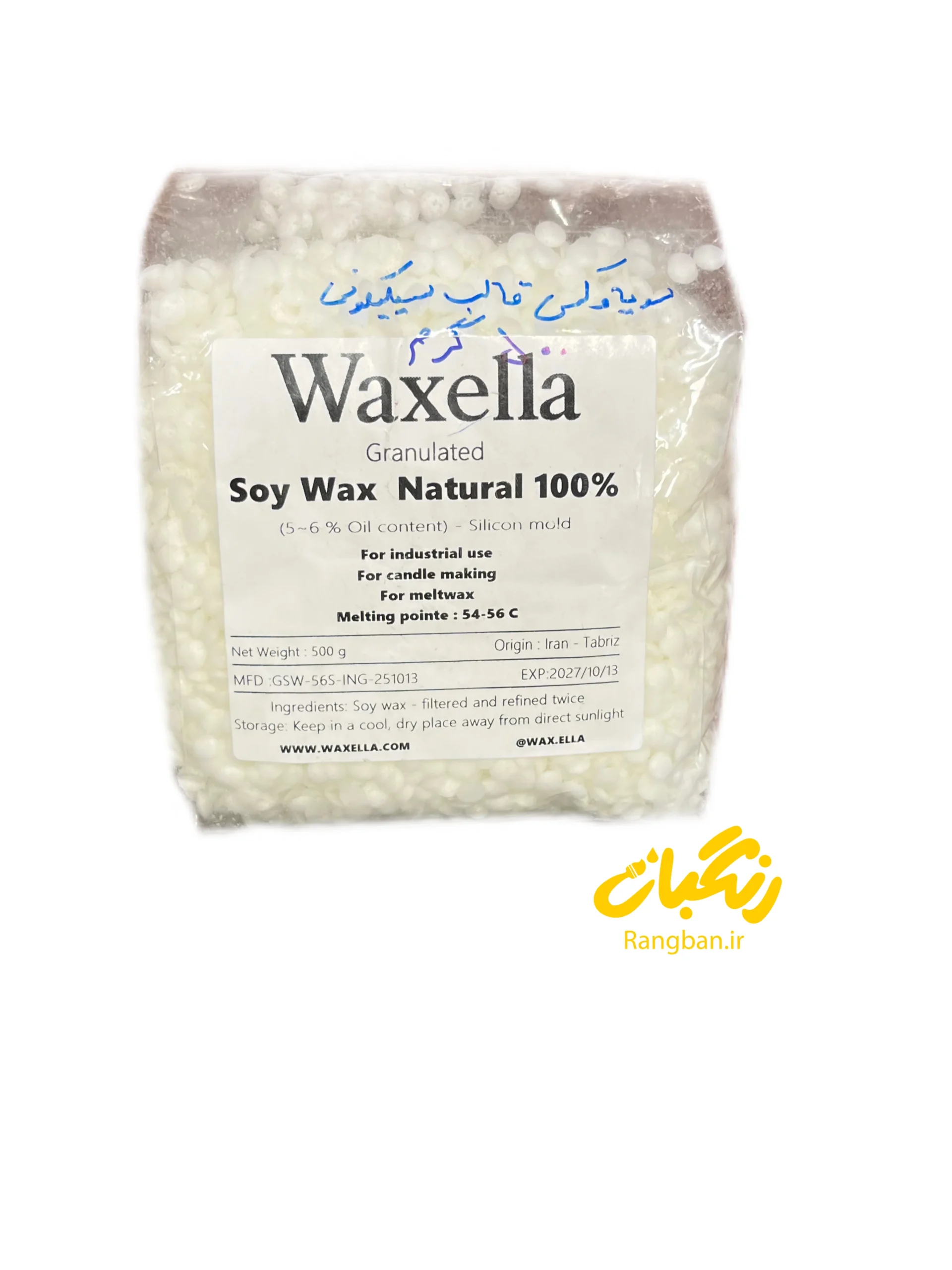 سویا وکس قالب های سیلیکونی 500 گرم