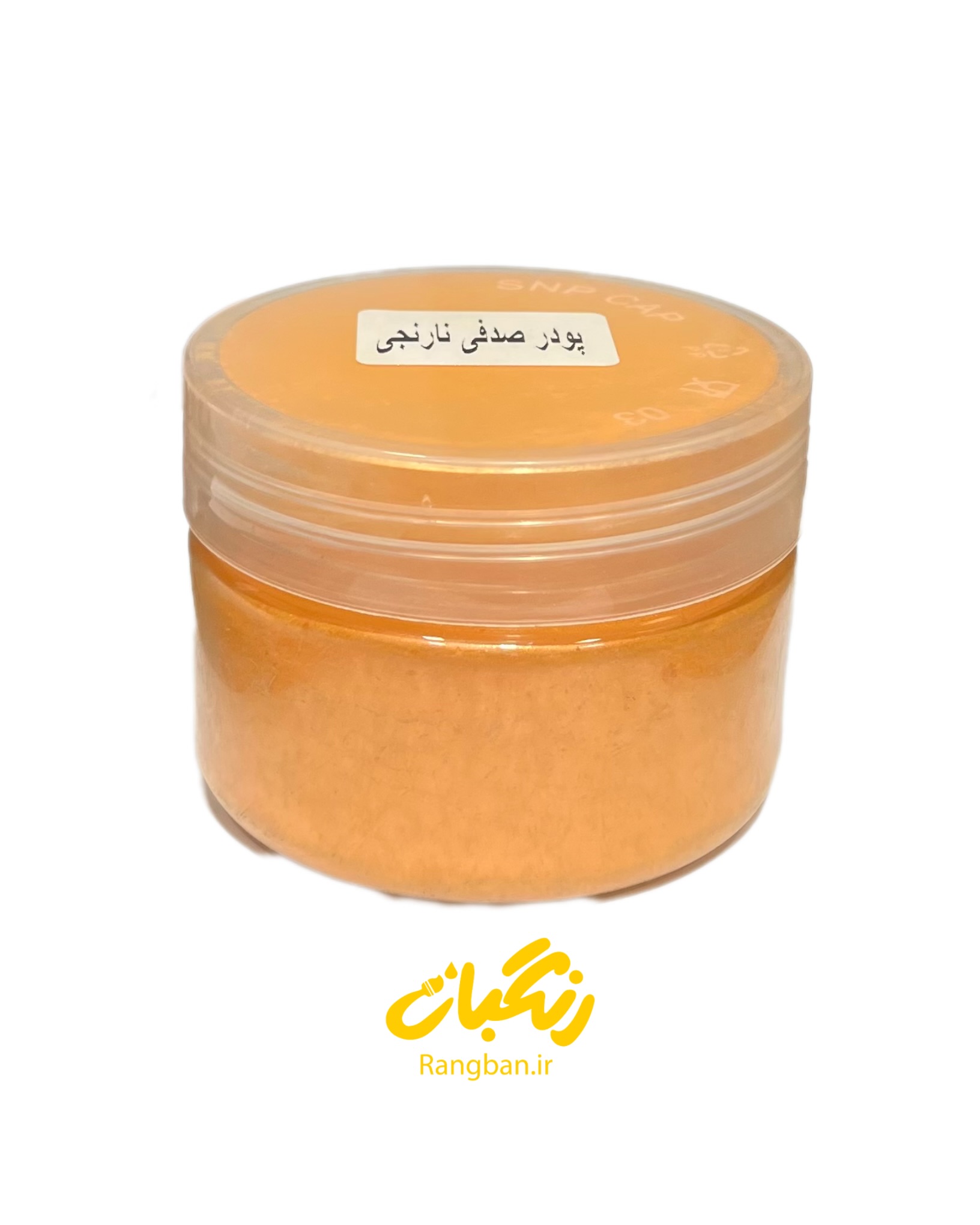 پودر صدفی نارنجی 50 گرم کارن