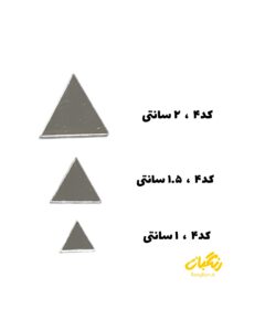آیینه پلکسی کد 4روکشدار