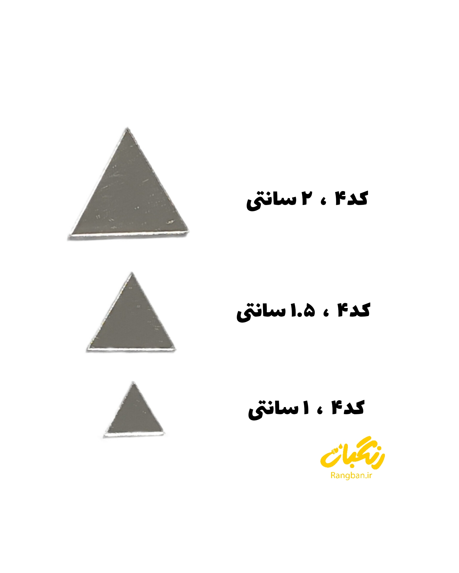 آیینه پلکسی کد 4روکشدار