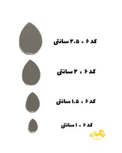 آیینه پلکسی کد 6 روکشدار