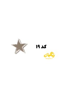 آیینه پلکسی کد 19روکشدار 1.5سانت