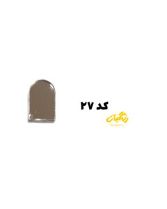 آیینه پلکسی کد 27روکشدار 1سانت