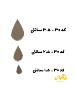 آیینه پلکسی کد 30 روکشدار