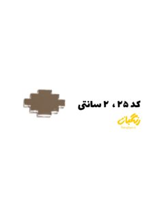 آیینه پلکسی کد 25روکشدار 2سانت