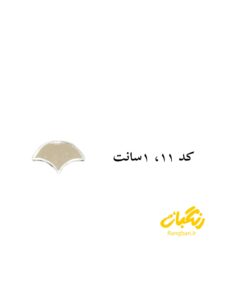 آیینه پلکسی کد 11روکشدار 1سانت
