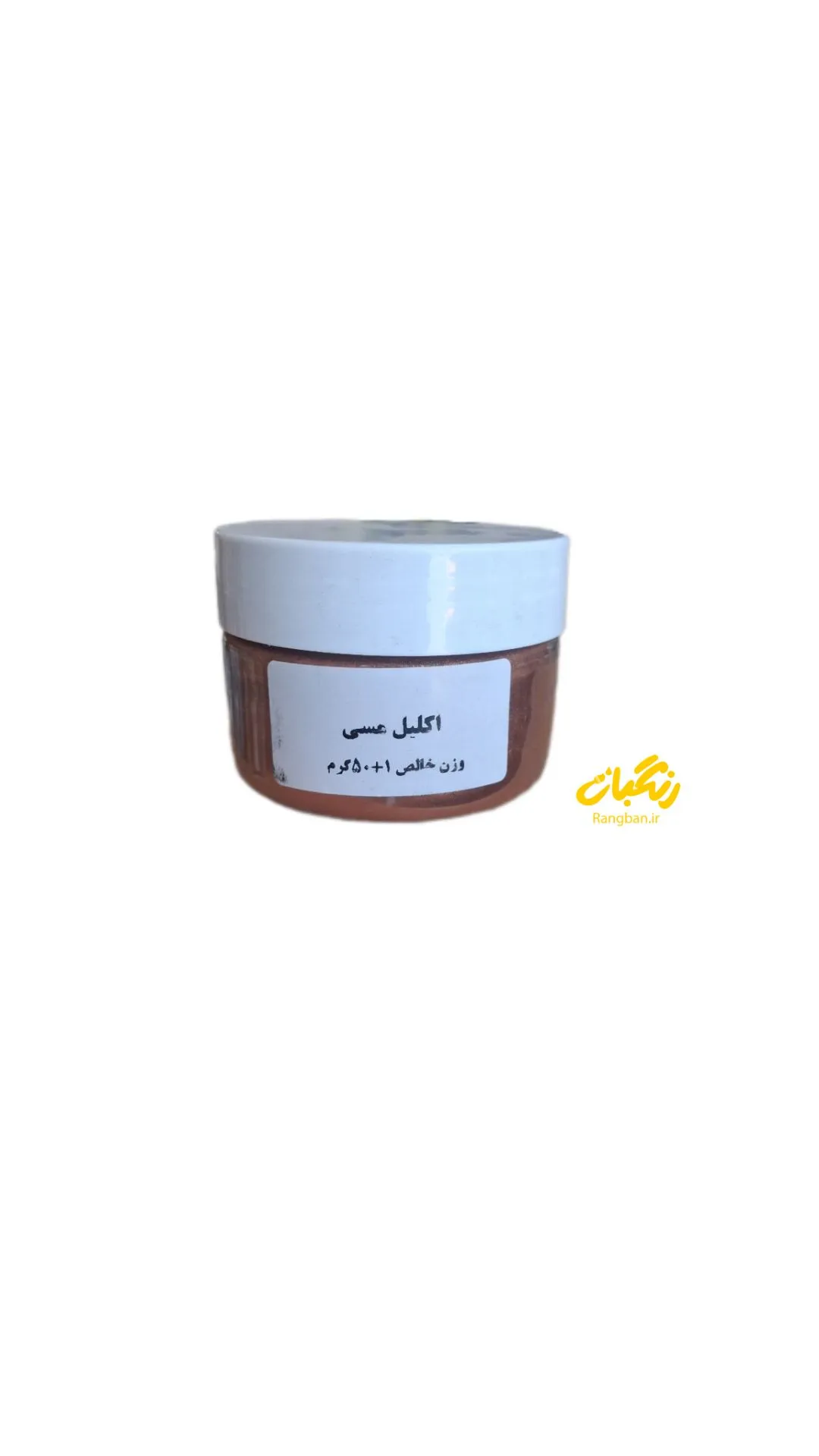 پودر مسی ۵۰ گرم اکارت آلمان